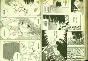 Page 70 of 草莓100分 2 - preview thumbnail