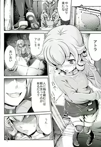 Page 3 of Netorare Atra to Onimotsu Kudelia - preview thumbnail