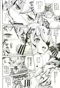 Page 5 of Netorare Atra to Onimotsu Kudelia - preview thumbnail