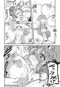Page 15 of Yuyukan 5 - preview thumbnail