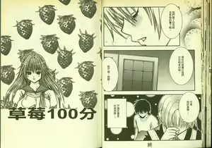 Page 27 of 草莓100分 3 - preview thumbnail