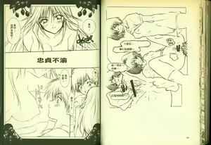 Page 77 of 草莓100分 3 - preview thumbnail