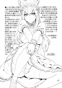 Page 17 of Sonna no Zurui - preview thumbnail