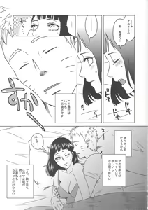 Page 11 of Uzumaki Hinata no Monologue Tokidoki, Anata - preview thumbnail