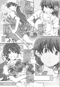 Page 4 of MOVIE STAR 6d - preview thumbnail