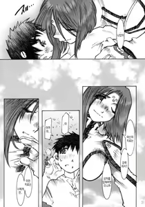 Page 29 of Candy Bell 4 Pure Mint Candy - preview thumbnail