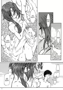 Page 31 of Candy Bell 4 Pure Mint Candy - preview thumbnail