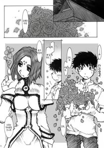 Page 5 of Candy Bell 4 Pure Mint Candy - preview thumbnail