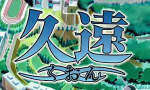 Kuon ～Soba ni Ite Hoshii kara～ — hentai manga cover on Fhentai