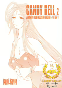 Candy Bell 2 The Previous Day — hentai manga cover on Fhentai