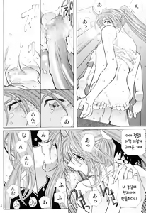 Page 33 of Candy Bell 2 The Previous Day - preview thumbnail