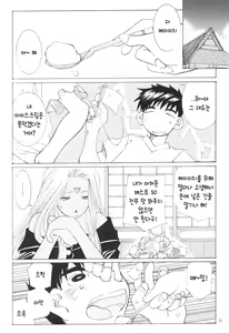 Page 5 of Candy Bell 2 The Previous Day - preview thumbnail