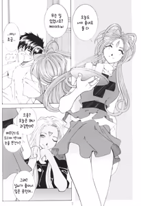 Page 6 of Candy Bell 2 The Previous Day - preview thumbnail