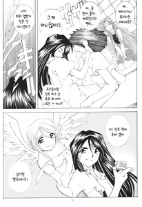 Page 8 of Candy Bell 2 The Previous Day - preview thumbnail