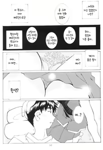 Page 9 of Candy Bell 2 The Previous Day - preview thumbnail