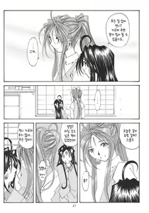 Page 3 of Silent Bell -Ech0- - preview thumbnail