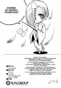 Page 29 of Joubutsux - preview thumbnail