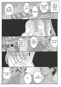 Page 107 of SILENT BELL aberration - preview thumbnail