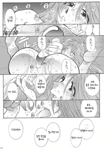 Page 119 of SILENT BELL aberration - preview thumbnail