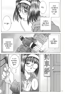 Page 138 of SILENT BELL aberration - preview thumbnail