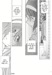 Page 176 of SILENT BELL aberration - preview thumbnail