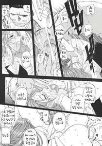 Page 30 of SILENT BELL aberration - preview thumbnail