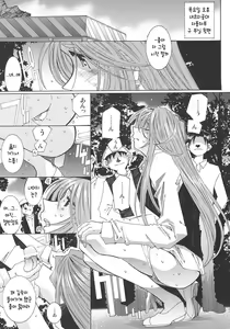Page 92 of SILENT BELL aberration - preview thumbnail