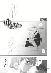 Page 20 of YUMANAKA - preview thumbnail
