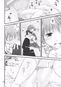 Page 21 of YUMANAKA - preview thumbnail