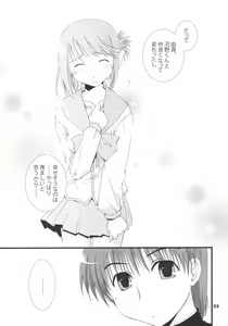 Page 32 of YUMANAKA - preview thumbnail