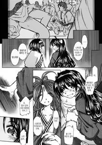 Page 12 of SILENT BELL hotspring - preview thumbnail