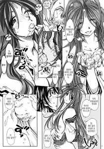 Page 18 of SILENT BELL hotspring - preview thumbnail