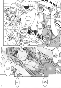 Page 9 of SILENT BELL orchid - preview thumbnail