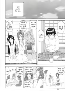 Page 3 of Fujishima Spirits 3 - preview thumbnail