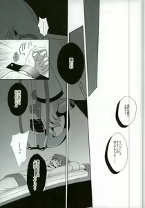 Page 6 of Musaishiki Sokubaku Kou - preview thumbnail