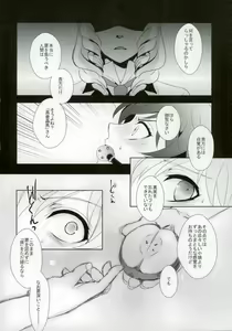 Page 7 of Musaishiki Sokubaku Kou - preview thumbnail