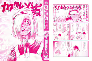 Page 4 of Takuramakan Doubutsuen - Taklamakan Zoo - preview thumbnail