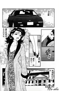Page 143 of Ryokumeikan Vol. 2 - preview thumbnail