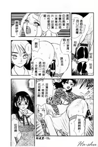 Page 152 of Ryokumeikan Vol. 2 - preview thumbnail