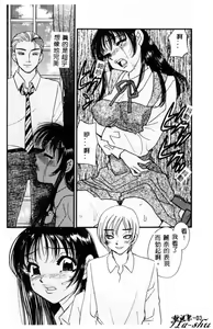 Page 33 of Ryokumeikan Vol. 2 - preview thumbnail