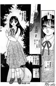 Page 48 of Ryokumeikan Vol. 2 - preview thumbnail