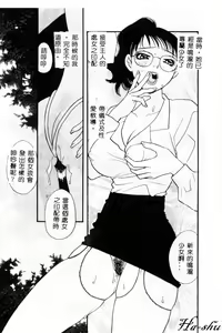 Page 69 of Ryokumeikan Vol. 2 - preview thumbnail