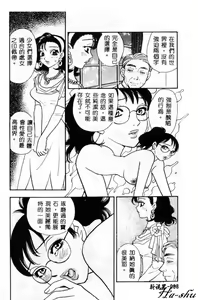 Page 87 of Ryokumeikan Vol. 2 - preview thumbnail