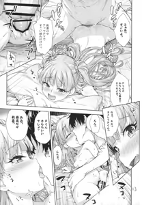 Page 12 of Naisho no Gao Gao Ecchi - preview thumbnail