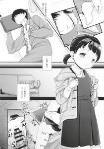 Page 3 of 2-dome no Yoru - preview thumbnail