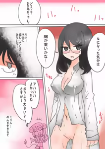 Page 33 of Otouto Succubus-ka! Inma no Kyoudai Nyotaika Sakusen 1+2 - preview thumbnail