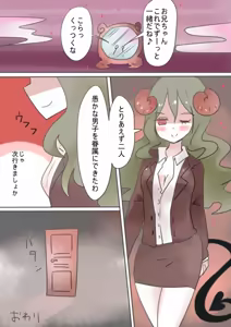 Page 40 of Otouto Succubus-ka! Inma no Kyoudai Nyotaika Sakusen 1+2 - preview thumbnail