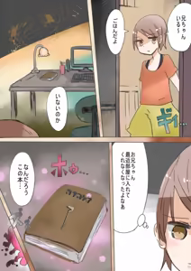 Page 4 of Otouto Succubus-ka! Inma no Kyoudai Nyotaika Sakusen 1+2 - preview thumbnail