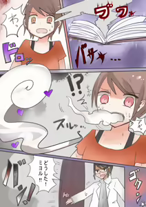 Page 5 of Otouto Succubus-ka! Inma no Kyoudai Nyotaika Sakusen 1+2 - preview thumbnail