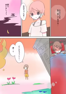 Page 8 of Otouto Succubus-ka! Inma no Kyoudai Nyotaika Sakusen 1+2 - preview thumbnail